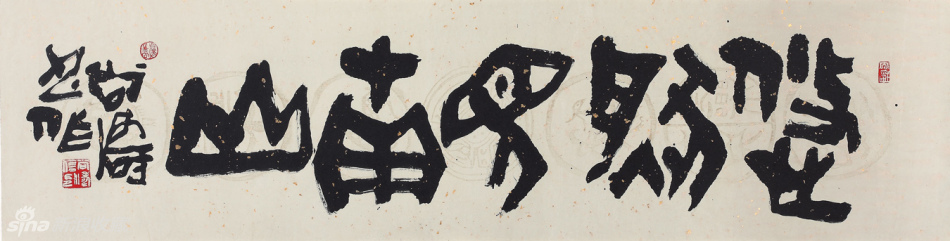 悠然见南山 34x138cm